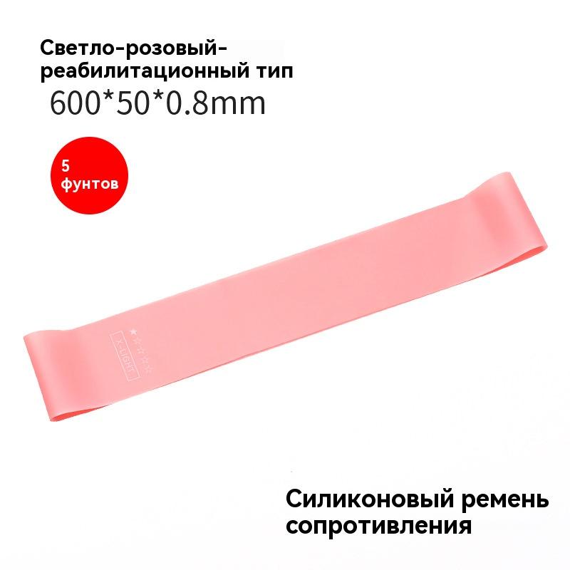 Silicone Yoga Blankets Yoga Elastic Belts, Sports Fitness Resistance Band, Beauty hip muscle training
