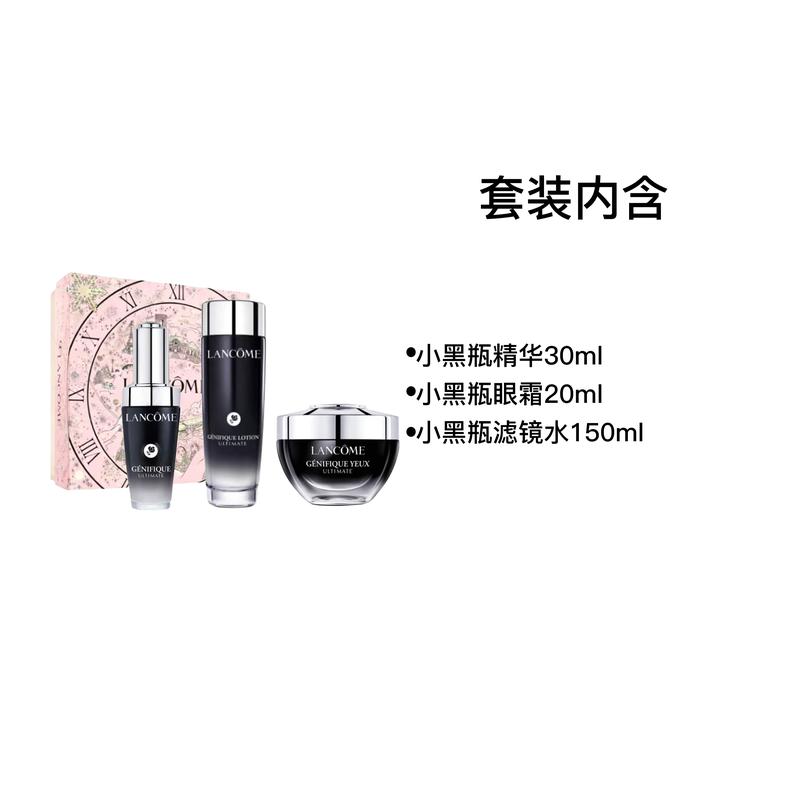 Lancôme Skin care set Super repair small black bottle pink limited gift box, star three-piece set, essence 30ml + filter water 150ml + luminous eye