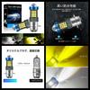 Super Bright PH7 LED Bulb, Headlight, DC, Limited, P15D, Hi/Lo 2 Colors, Switchable, Yellow,
