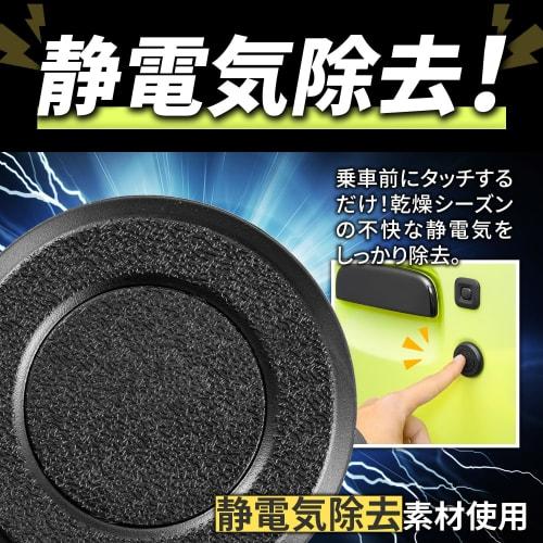 SEIWA Car Model-Specific Supplies Suzuki Jimny & Sierra (JB64/JB74) Magnetic Keyhole Cover with Static Elimination Function IMP231 Specially Designed