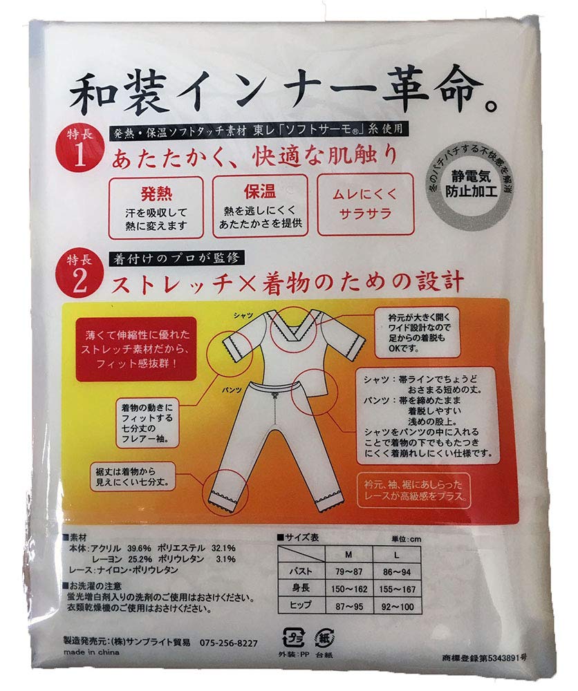 Japanese Clothing Length Kimono Cold Weather Innerwear L for heights "Heat+Fit" Innerwear, 3/4 Pants, Women's, M/L Sizes, Underwear, Underwear, (Size