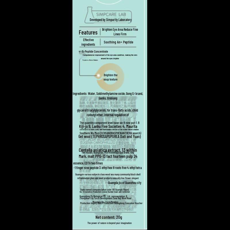 Simpcare Polypeptide Brightening & Firming Eye Cream