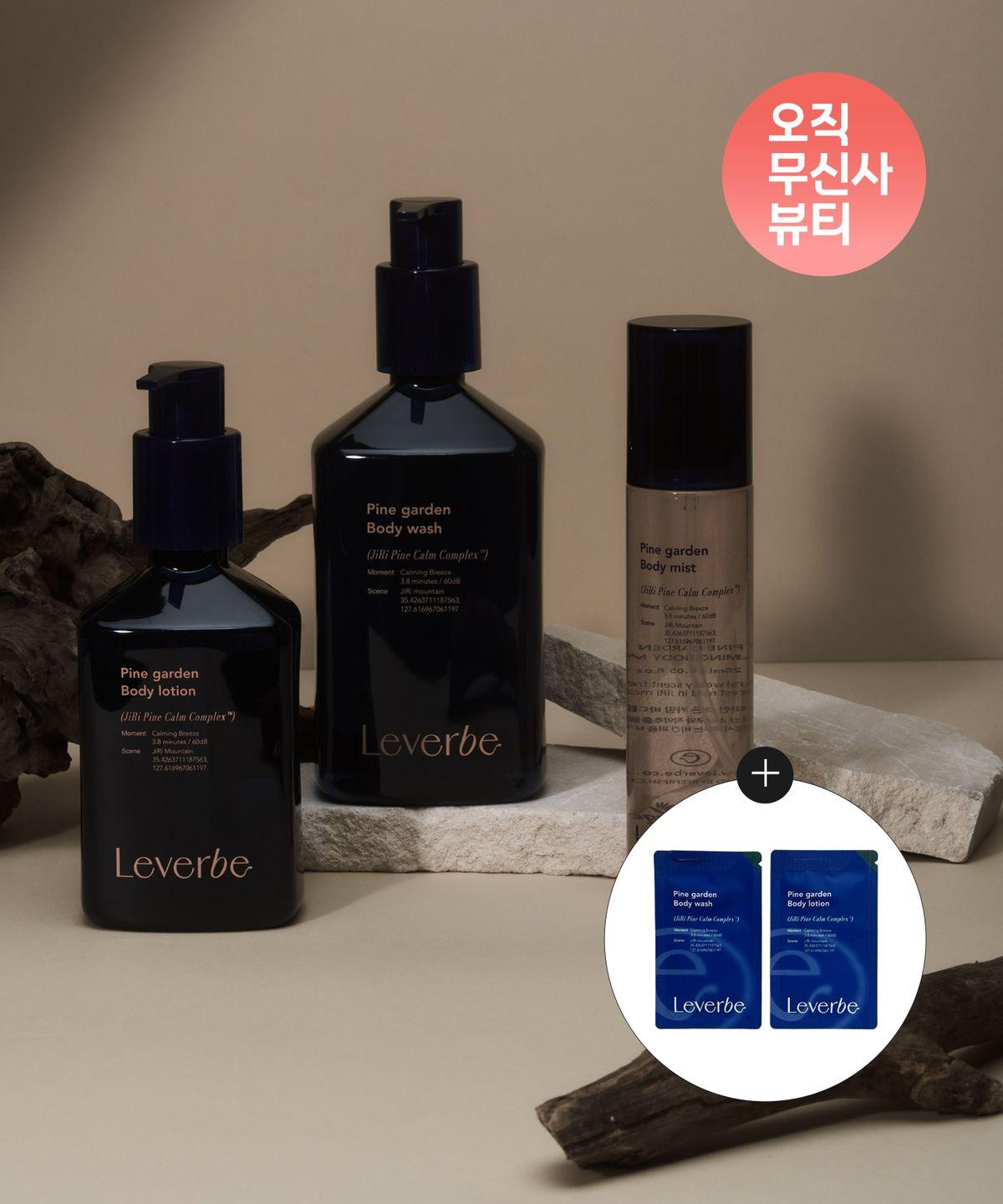 Fine Garden 3-Piece Set + Body Wash 5ml + Body Lotion 5ml
