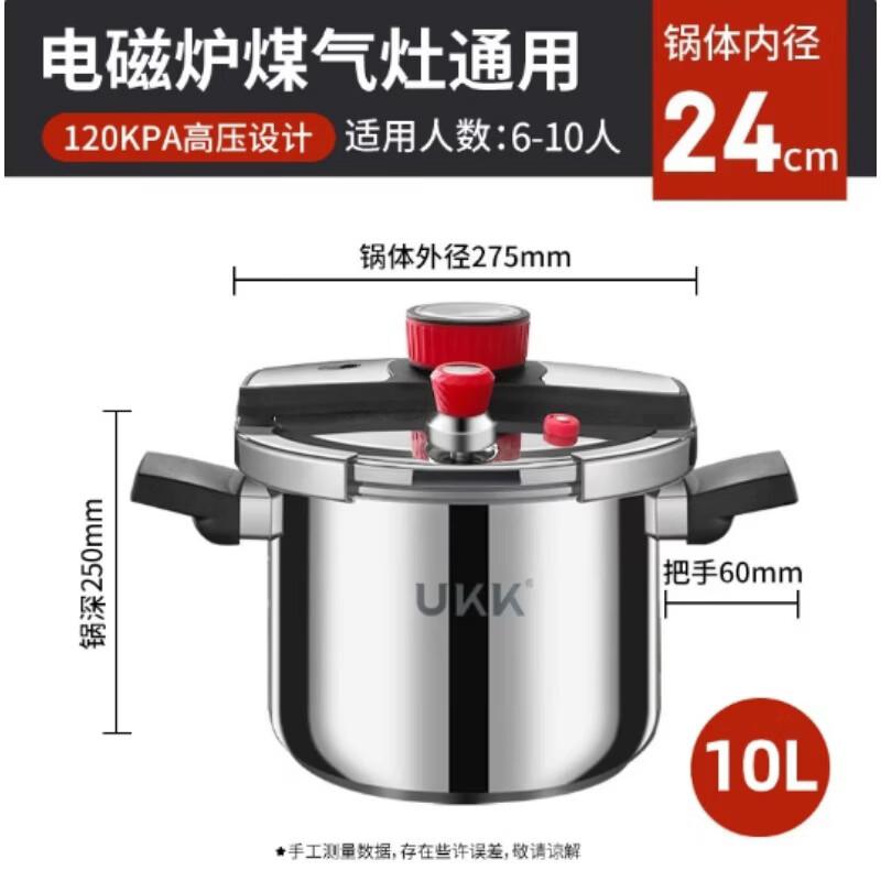 UKK 304 Stainless Steel Explosion-Proof Pressure Cooker