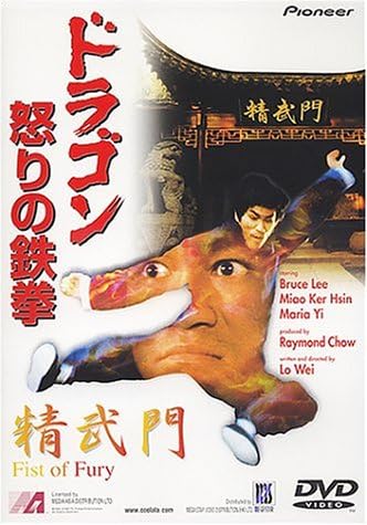 

DVD - Dragon s Fury PIBF91136 Japan Movies & DVD Used