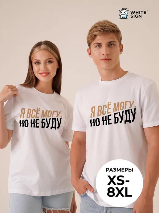 I Can Do Anything, But I Won t Oversized Cotton T-Shirt S