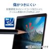 ELECOM EF-PFKP09 Anti-Peeping Antibacterial Screen Protector for Panasonic CF-SR Series (12.4-inch) Non-Touch Screens