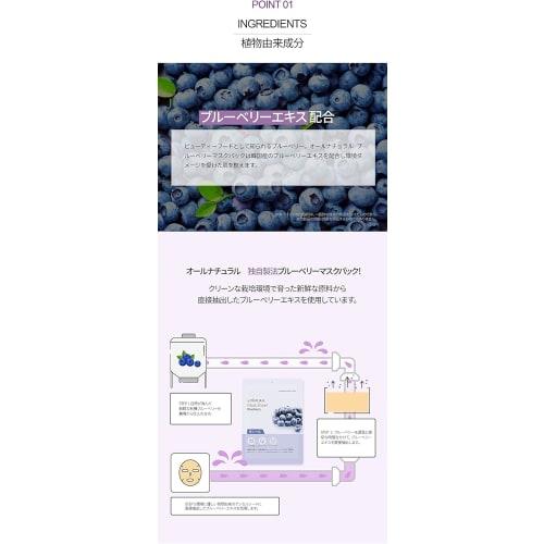 allNATURAL All Natural Sheet Mask BB (contains blueberry extract) 5 pieces