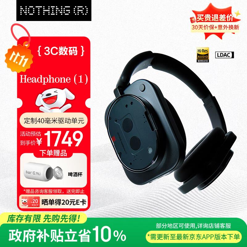 

Наушники Nothing (1) Беспроводные наушники с шумоподавлением