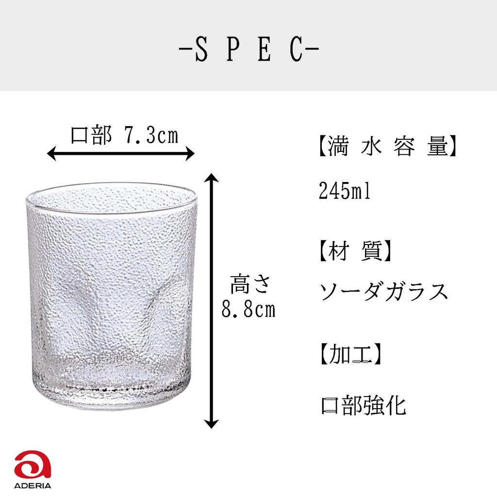 ADERIA Tumbler, 245ml, with Reinforced Mouth, AX Repair, Set of 6, Made In Japan, B-6555