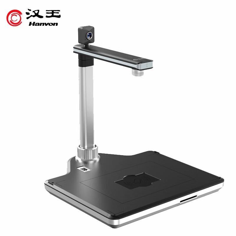 

Hanvon E1690AF 16MP HD Document Camera Scanner