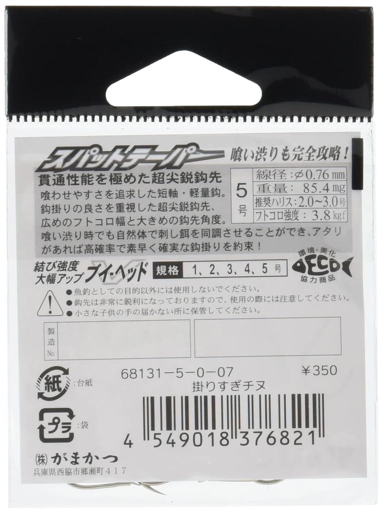 Gamakatsu Hanging Squirrel Hook for Black Porgy, Size 5