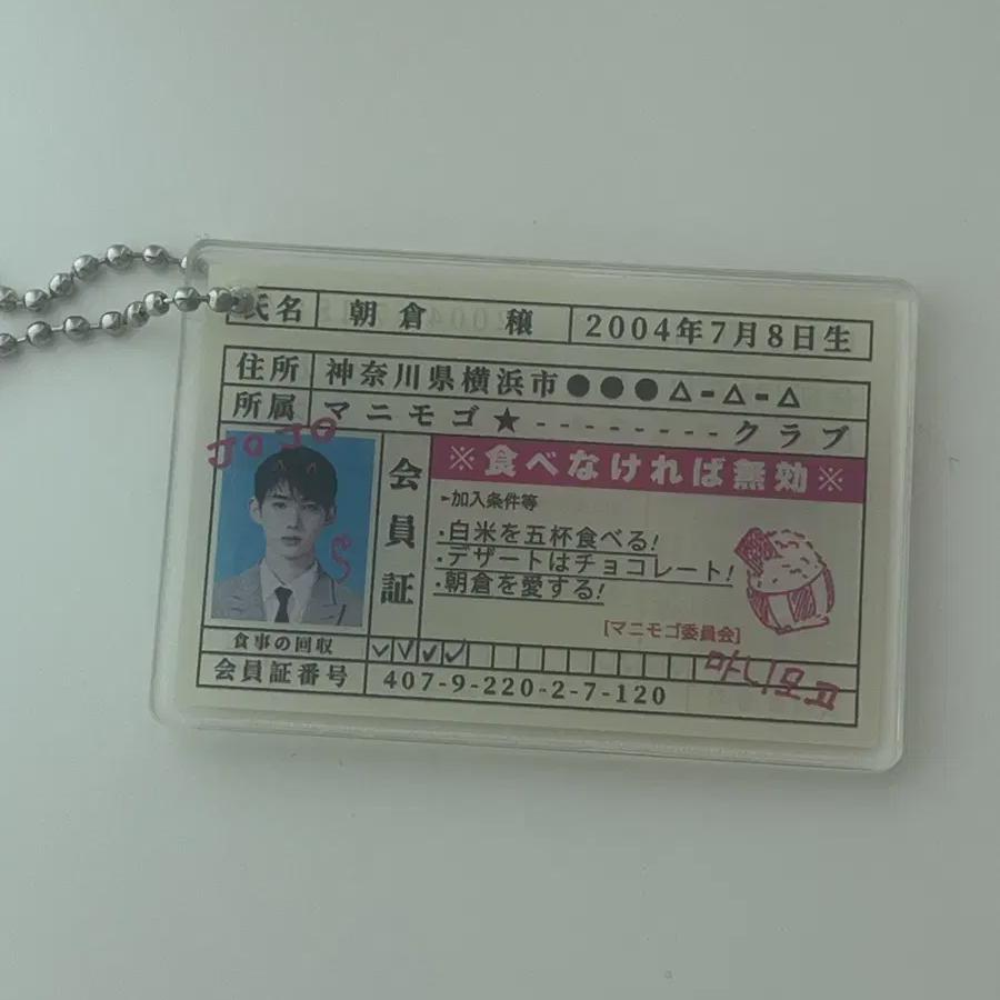 

&team Anteam Club Member Keyring Joe