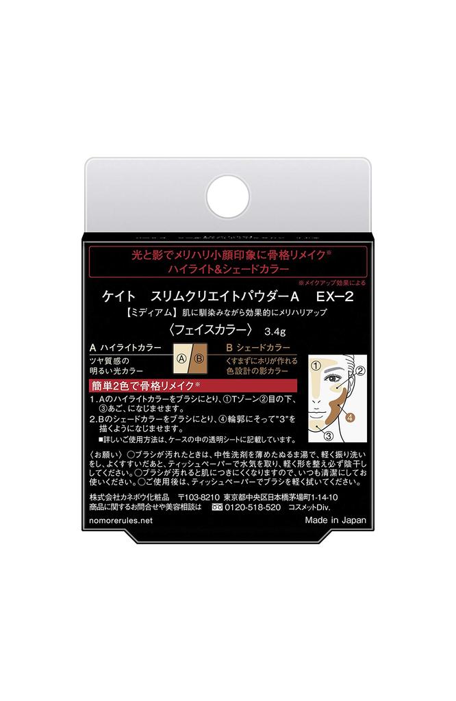 KATE Slim Create Powder A Shading Medium EX-2 3.4g (x 1)