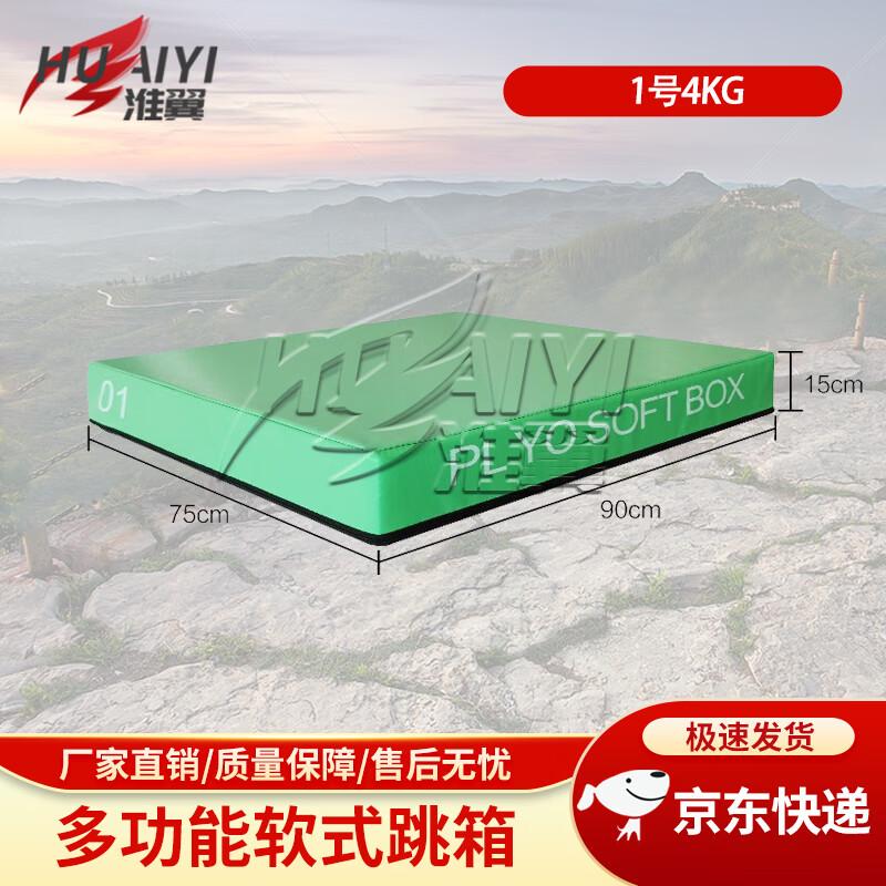 Huaiyi Soft Plyometric Jump Box