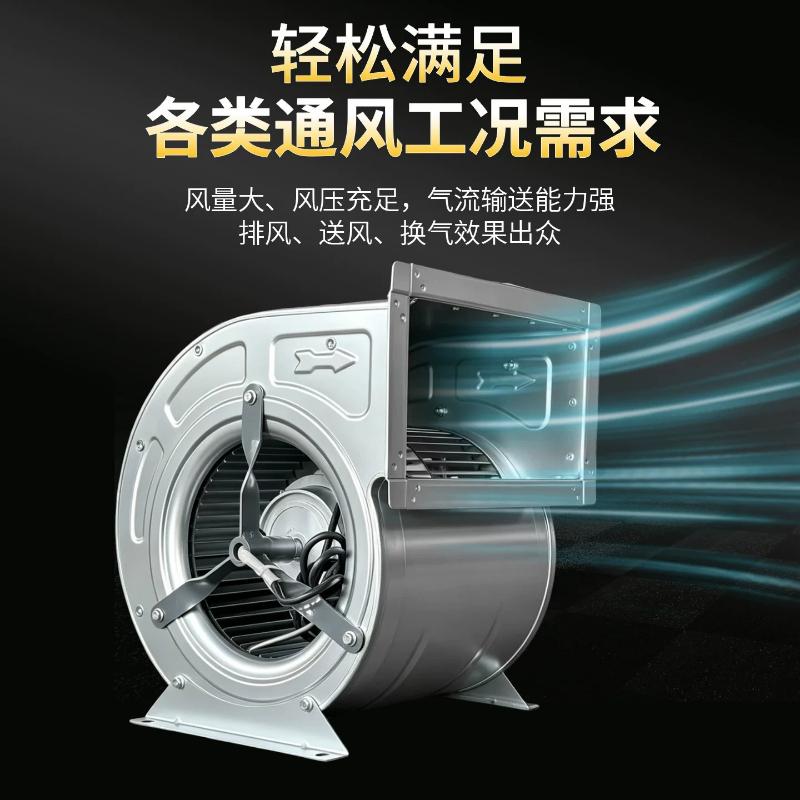 External Rotor Air Conditioner Stainless Steel Centrifugal Fan Low Noise Double Inlet Industrial Fan Pure Copper Coil