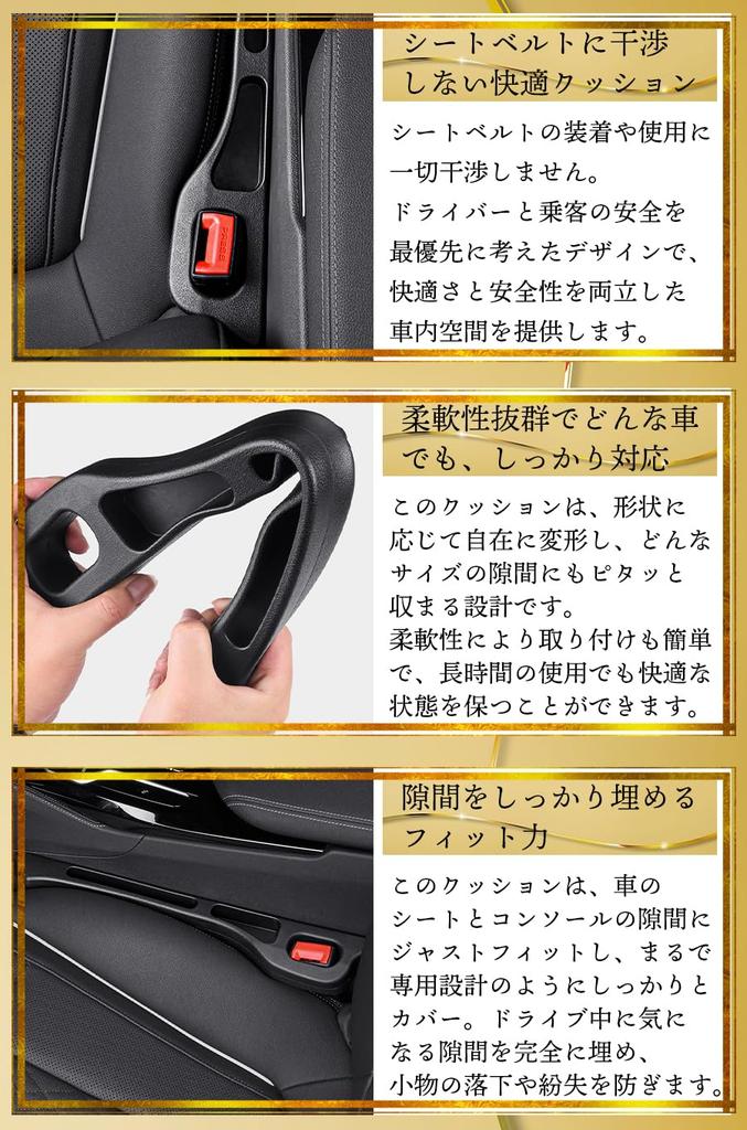 Ideamall Car Seat Gap Filler, Gap Filler, Prevents Small Items from Falling, Pack of 2