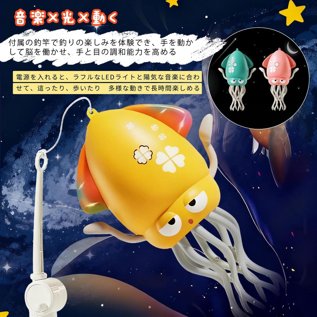 Dancing Squid Toy, Dancing, Moving, Automatic Obstacle Avoidance, LED, Music, USB Rechargeable, Includes Fishing Rod, Trending on Social Media,