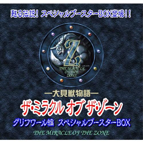 Daikaijuu Monogatari The Miracle of the Zone Griffire Special Booster Box