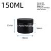 Black Wide-Mouth PE Plastic Sealed Jar for Cream/Powder - 50g, 100g, 150g, 300g, 500g, 1L