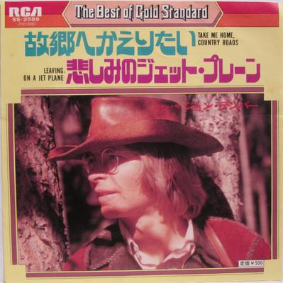 7inch Record JOHN DENVER  Take Me Home Country Roads  Leavi SS2589 RCA 1976 Japan CountryFolk Used