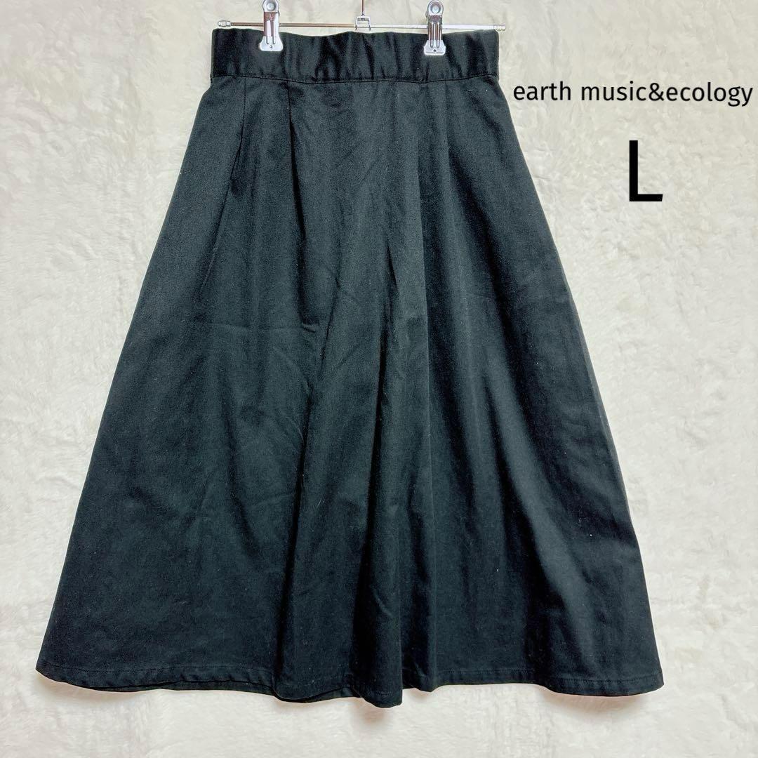 [Earth Music & Ecology] Black Flare Long Skirt L Back Elastic Waist