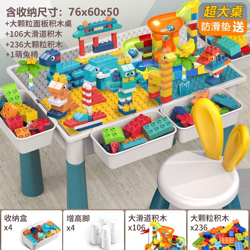 Building Block Table Compatible Building Block Toys Children'S Multi-Functional Large Particle Learning Table
