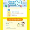 Kao - Biore UV Kids Pure Milk SPF 50+ PA+++