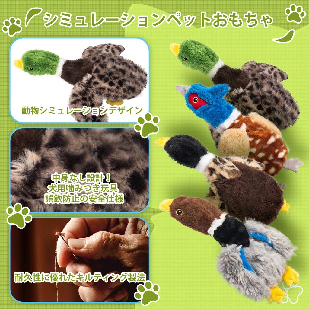 Calibonbon Small Dog Set of 4 Cute Bird Design Plush Toys Washable No Safe Design Ideal for Toy and Shiba Inu Toys, Built-in Squeaker, Filler,