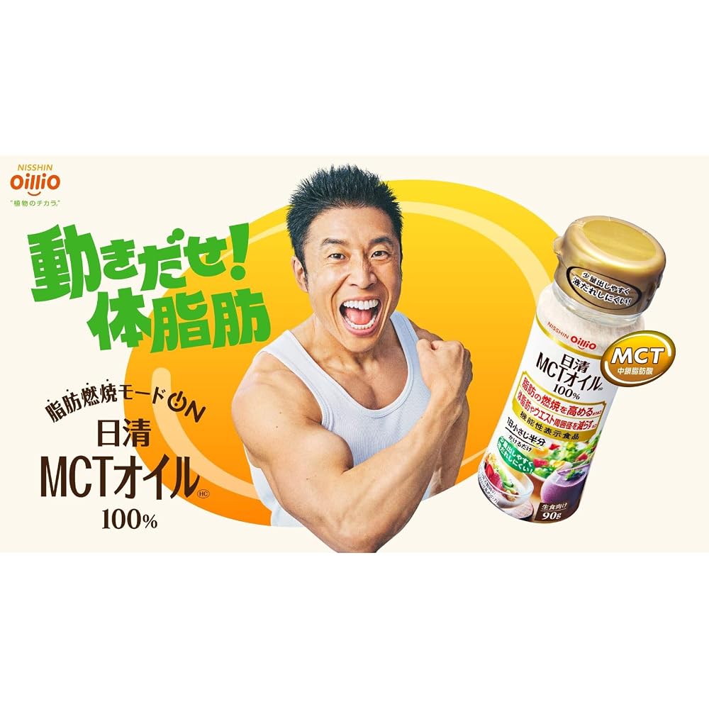 Nissin OilliO Nissin MCT Oil 90g Healthy Cooking Oil