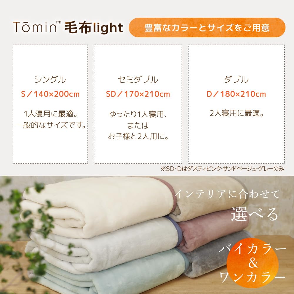 Romance Kosugi Official Atelier of Sleep Blanket for Cold-Sensitive People, Tomin Series Lightest, Winter Warm, Extra Warm (Single, Light Gray X Navy)