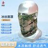 Hezheng Sun Protection Camouflage Neck Gaiter