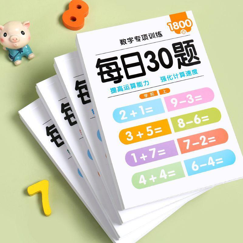 0-10/20/100 Small Mathematics Textbook Addition Subtraction Card Teaching for Kids Children Early Education Exercise Book