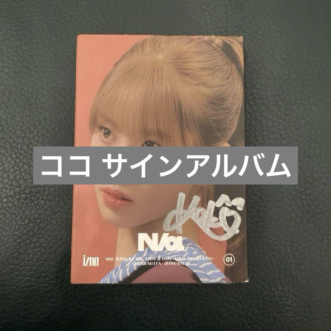 

[USED] izna Izuna Coco Album Trading Card Signed Pop-up