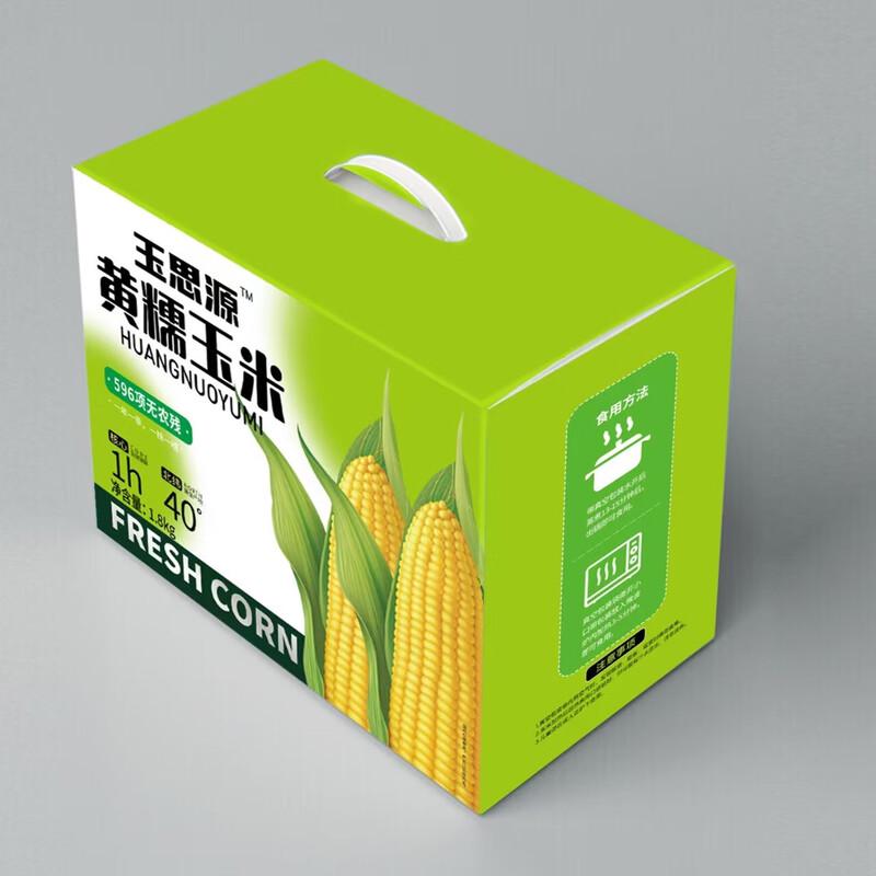Yu Siyuan Inner Mongolia Yellow Waxy Corn Gift Box 1.8kg