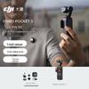 DJI Osmo Pocket 3 Cameră Gimbal de Buzunar cu Senzor de 1 Inch (Versiunea CN)