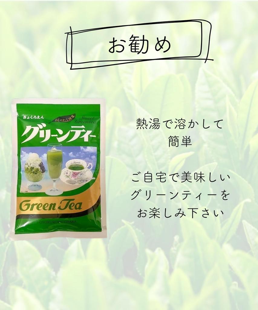 Osaka Gyokuroen Green Tea 360g (120g x 3 bags) Artificially Sweetened, Delicious Green Tea Set