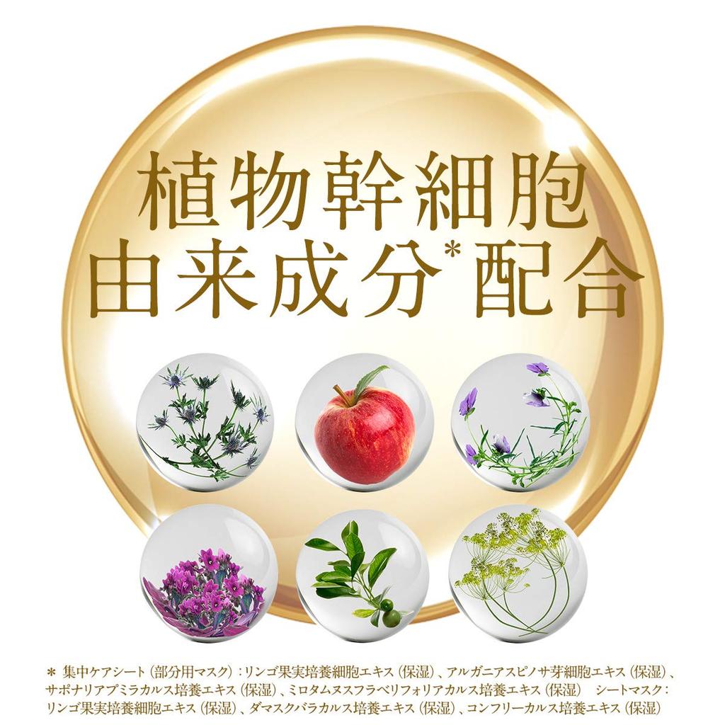 Máscara Facial Lits Revival Stem Power Shot para Cuidado dos Olhos e Boca (3 pacotes) - Áreas, Antienvelhecimento