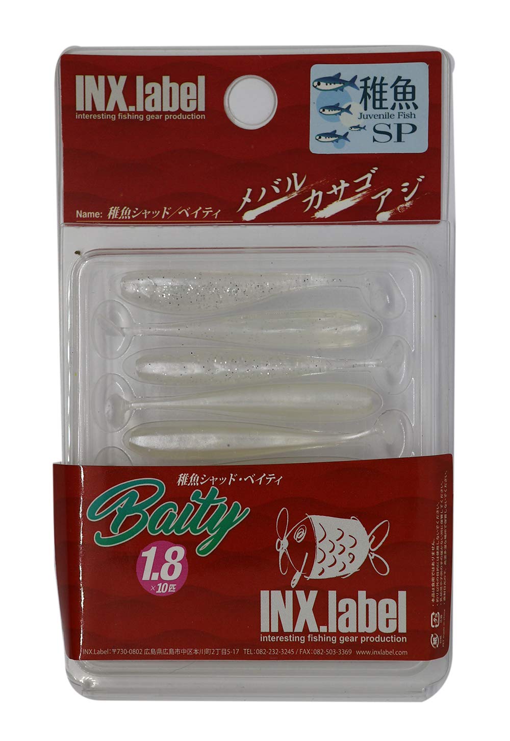 INX LABEL Baitie inch Baby Fish Shad Worm 1.8 (White)