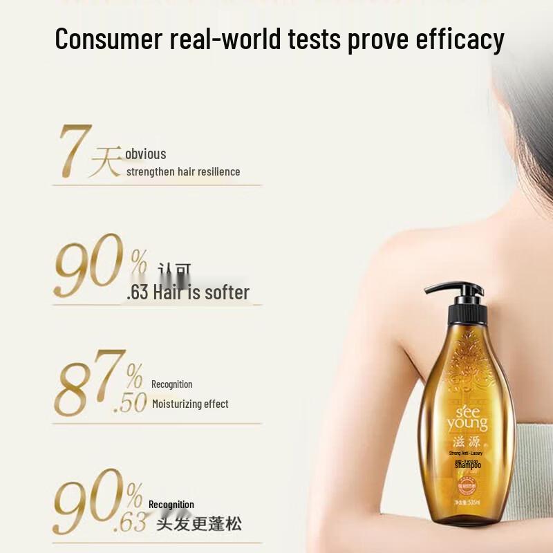 Siyuan Strong Nourishing Anti-Breakage Shampoo