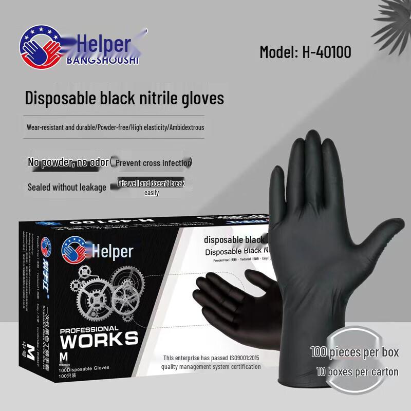 Bangshoushi Disposable Nitrile Gloves