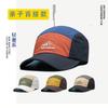 Spring and Summer Baseball Cap for Parents and Children, Trendy Outdoor Quick-drying Sun Hat with Letter Embroidery, Unisex Duckbill Cap