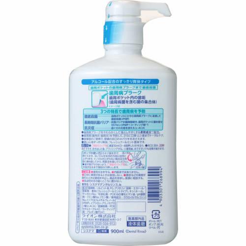 Systema EX Dental Rinse, Alcohol Type, 900ml X 2