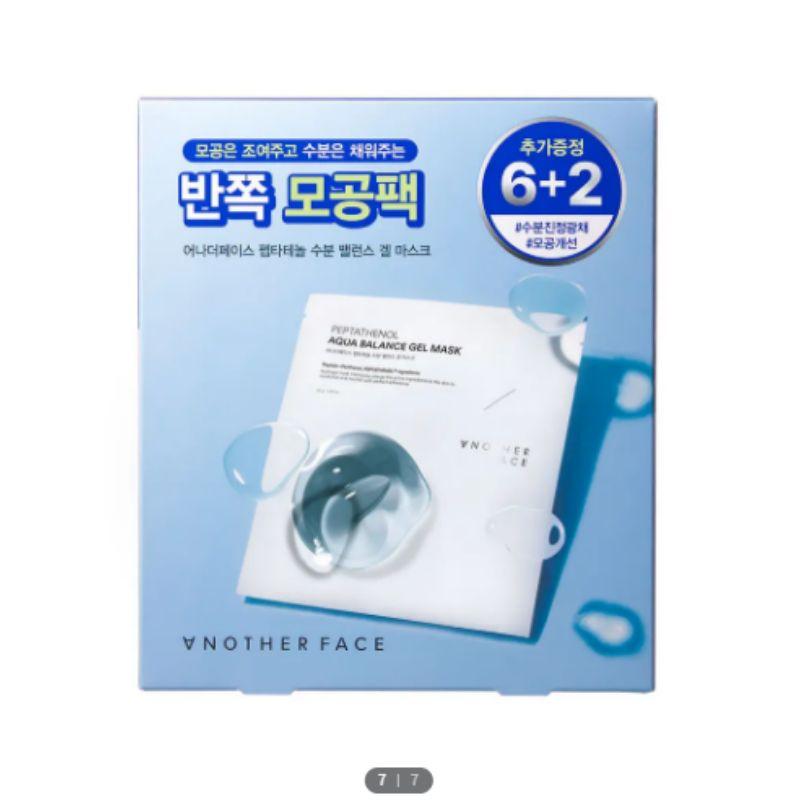 Another Face Peptatenol Moisture Balance Gel Mask 8 Sheets Set (6+2)