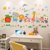 Kids Room Cartoon Animal Wall Stickers Kindergarten Nursery Self Adhesive Decoration DIY Wall Art