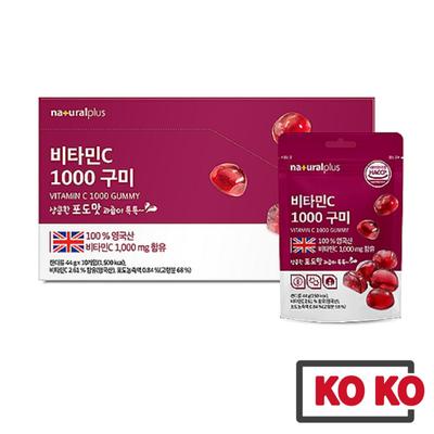 [Natural Plus] Vitamine C 1000 Gummy Druivensmaak 44g / Vitaminegelei