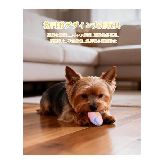 SCHITEC Dog Chew Toy Ball, Dog Toy, Makes Sound [For Small Dogs Only] Dog Supplies, Educational Toy, Dog Toy That Barks In Response To Sound, Stress