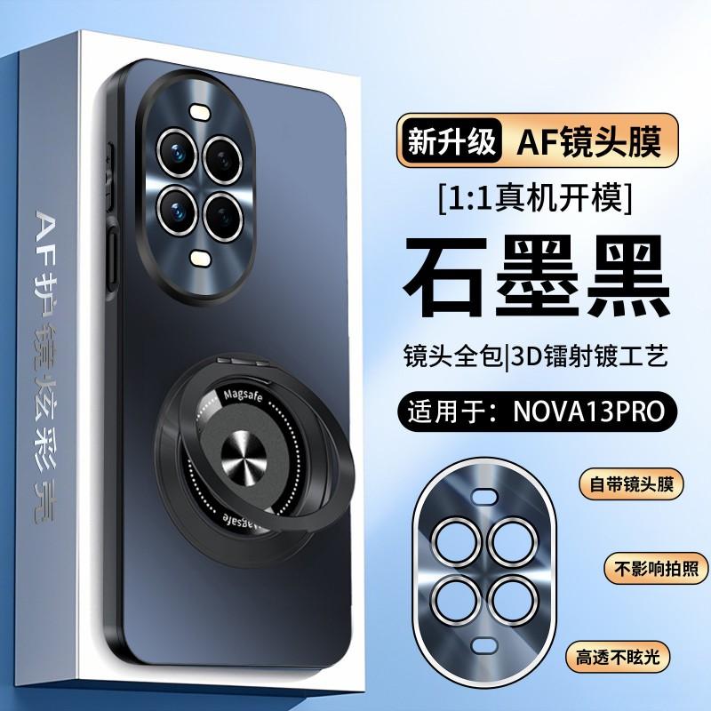 Nova 13 Pro Phone Case With 360 Rotating Kickstand Matte Anti-Slip PCTPU Hybrid Shell Lens Protector Included