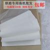 Baking Parchment Paper Oven Air Fryer Steamer Non-Stick Heat Resistant 31gsm Food Grade Silicone Coated