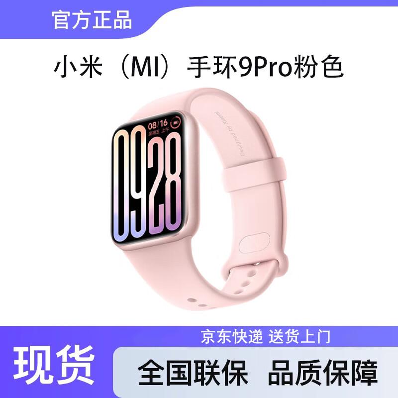

Xiaomi Smart Band 9 Pro (CN version)